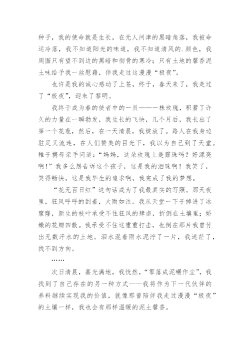 冷与热议论文精选.docx