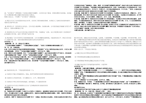 2023年云南省中西医结合医院招考聘用编制外合同制工作人员2232笔试题库附带答案含详解