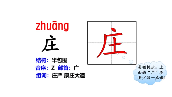 2《走月亮》  课件
