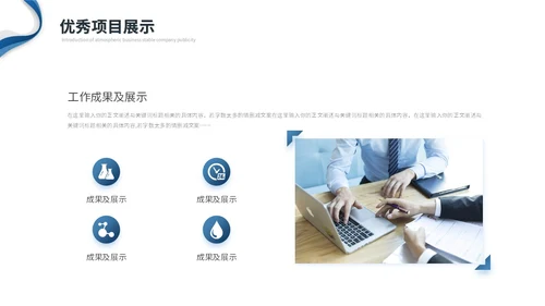 蓝色简约商务月度工作总结工作汇报述职报告ppt模板