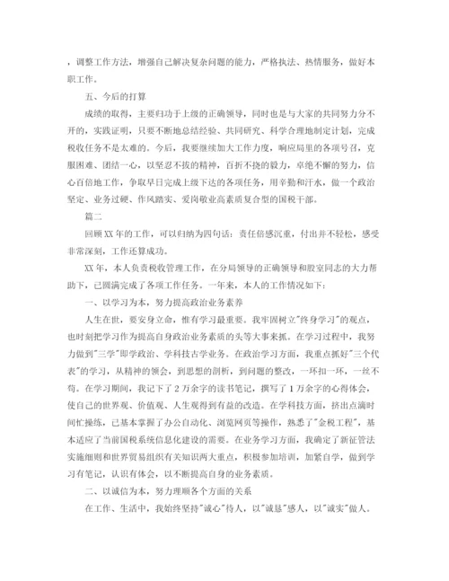 精编之国家税务局工作总结范文三篇.docx