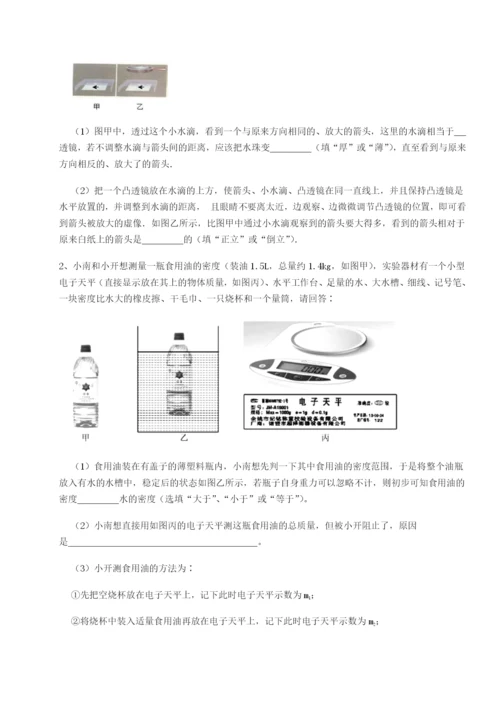 小卷练透南京市第一中学物理八年级下册期末考试单元测试B卷（附答案详解）.docx