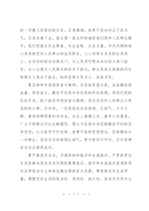 学习全面从严治党工作心得体会.docx