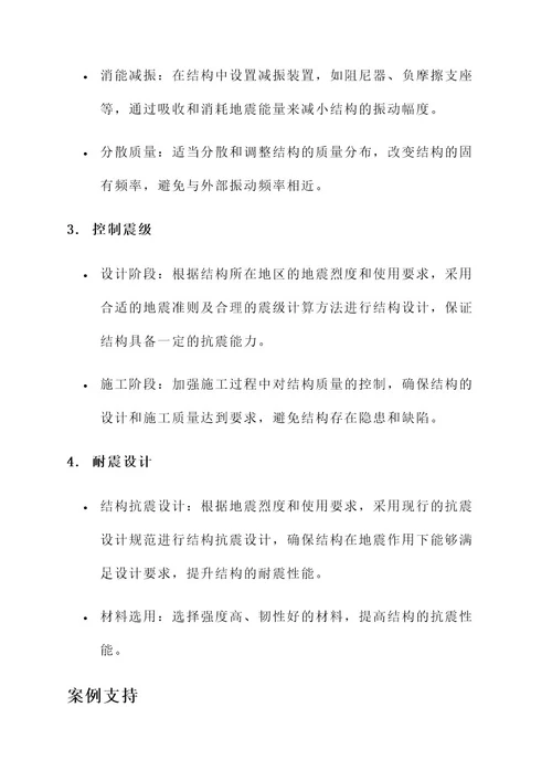 混凝土漏振解决方案