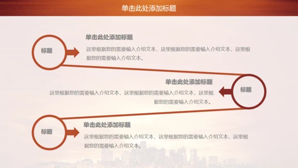 金色商务房地产商务通用PPT模板
