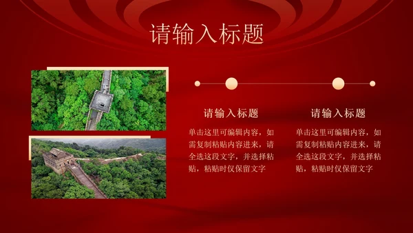 红色民法典课程PPT模板