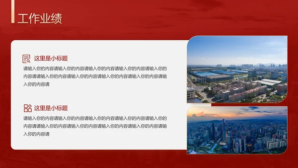 破局进取不忘初心年终总结通用PPT模板