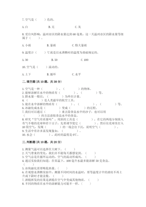 教科版三年级上册科学期末测试卷精品【夺冠系列】.docx