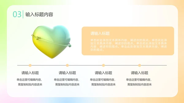 弥散简约商务PPT模板