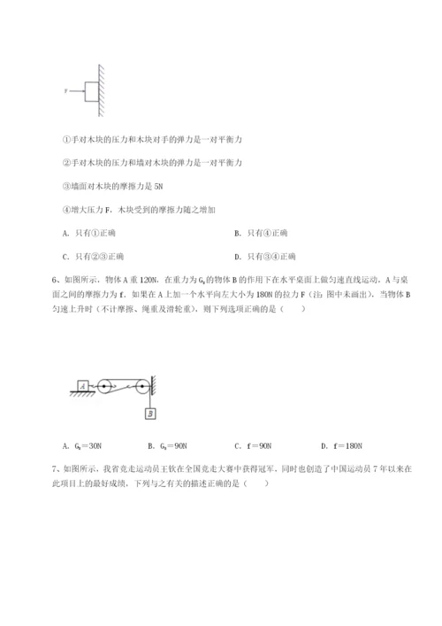 强化训练内蒙古翁牛特旗乌丹第一中学物理八年级下册期末考试专项测试试卷（附答案详解）.docx