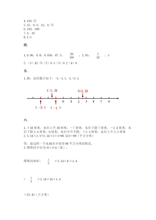 小学六年级数学期末自测题含完整答案（易错题）.docx