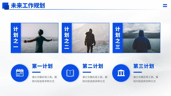 蓝色高端简历求职面试PPT模板