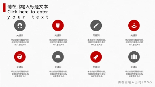 大气画册企业宣传通用PPT模板