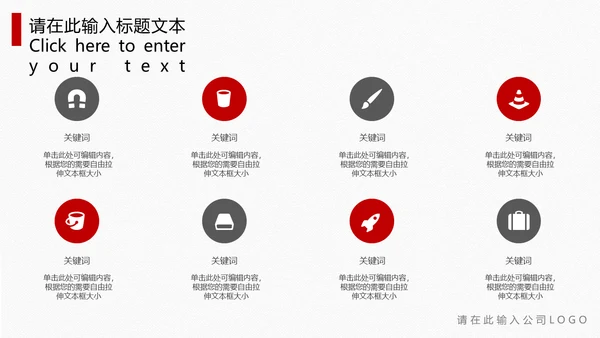 大气画册企业宣传通用PPT模板