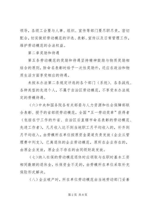 宁夏回族自治区职业病报告管理办法 (3).docx