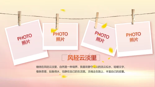 五四青年节激扬青春无奋斗不青春PPT