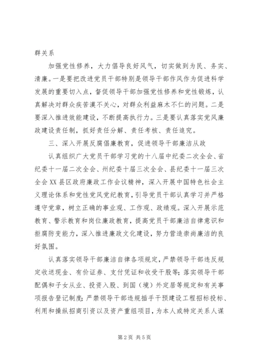 纪检监察工作年度计划.docx