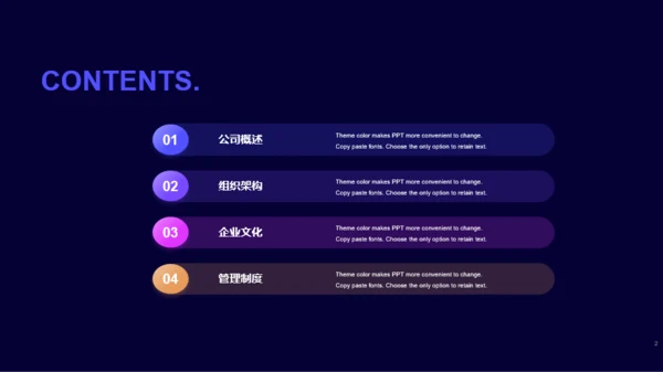 紫色简约培训课件PPT案例