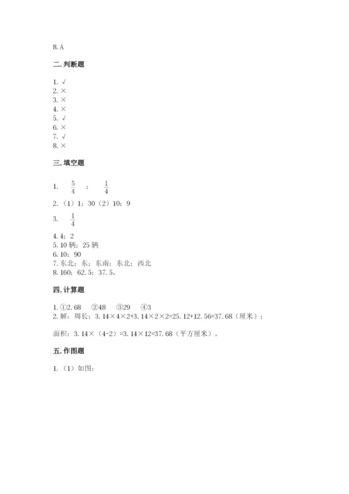 2022人教版六年级上册数学期末考试卷及答案【各地真题】.docx