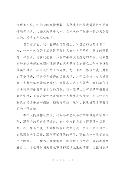 简短个人年终工作标题总结.docx