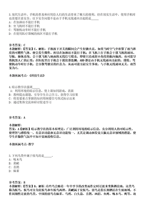 2021年09月吉林松原市宁江区桑梓人才回归计划暨事业单位公开招聘含专项公开招聘高校生122人模拟卷