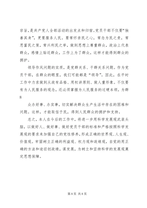 党性修养主题教育活动心得体会_1.docx