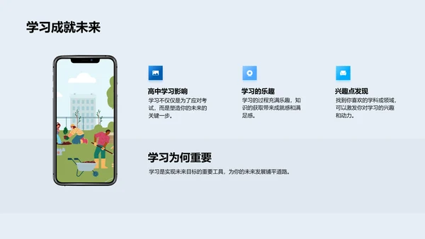 塑造未来的学习路径