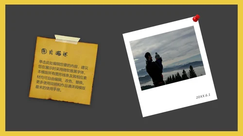 父新亲子活动谢谢你老爸通用PPT