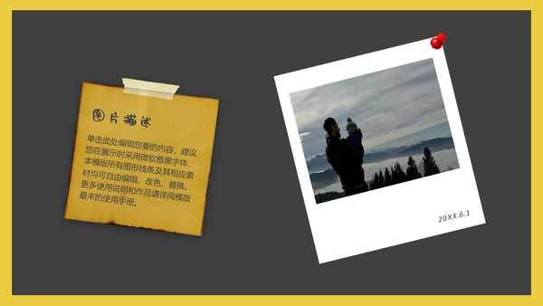 父新亲子活动谢谢你老爸通用PPT