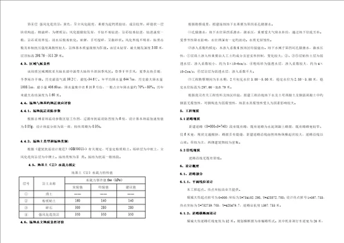 煤城大街设计专项说明书
