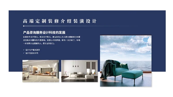 简约商务装修装潢公司介绍企业介绍产品介绍ppt模板