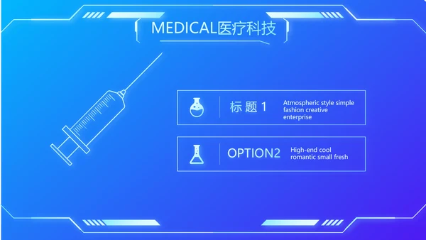 蓝色科技智慧医院医疗科技信息化建设总结PPT