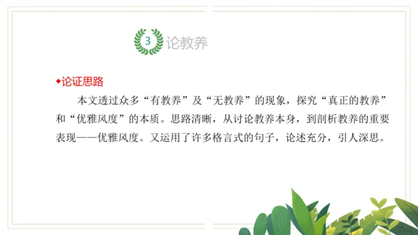 九年级上册第二单元（单元复习课件）(共51张PPT)