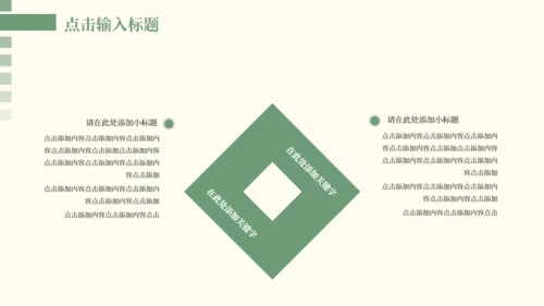 淡色清新家居风清新工作汇报通用PPT模板
