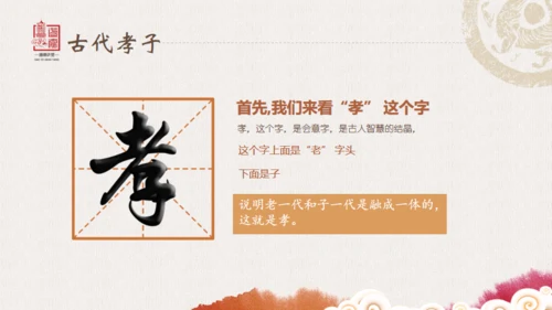 老子国学道德讲堂通用PPT模板