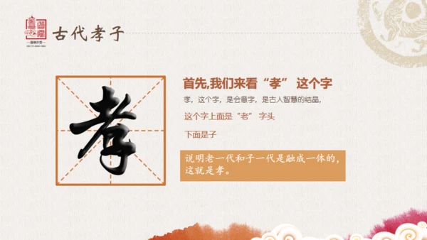 老子国学道德讲堂通用PPT模板