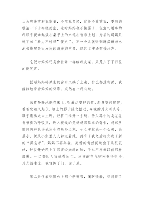 800字写读懂的初三作文(精选4篇).docx