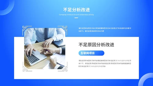 蓝色渐变科技风工作总结工作汇报ppt模板