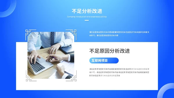 蓝色渐变科技风工作总结工作汇报ppt模板