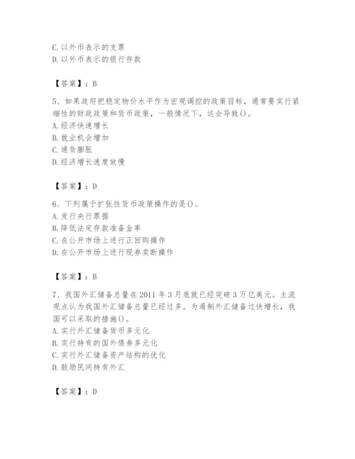 2024年国家电网招聘之金融类题库（考试直接用）.docx