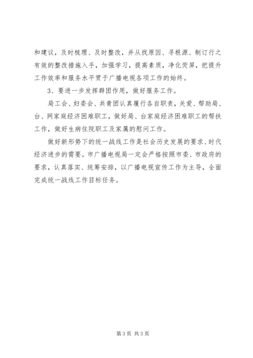 广电工作计划六.docx