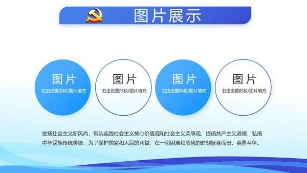 蓝色党建述职报告动态PPT模板