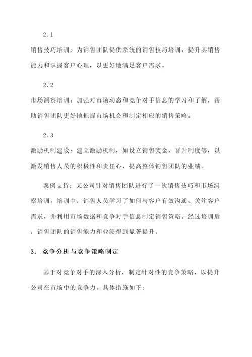 上级给了处理方案