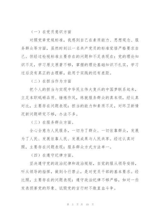 护理质控存在问题原因分析及整改措施范文(11篇).docx