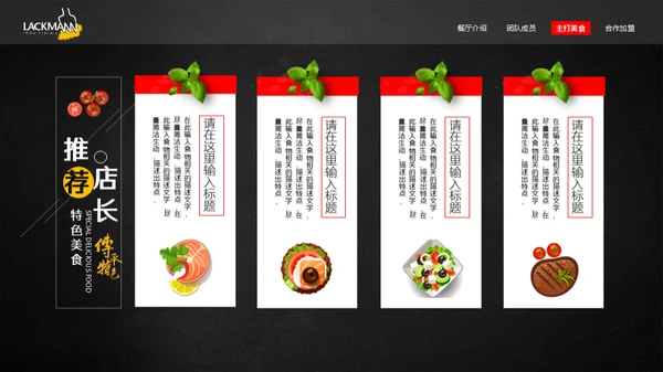 西餐厅进口食材高级烹饪通用PPT模板