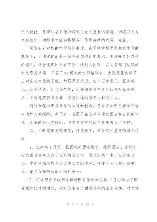 个人办公室上半年总结范文.docx