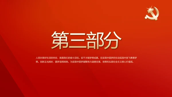 红色党支部教育培训工作总结汇报计划动态PPT