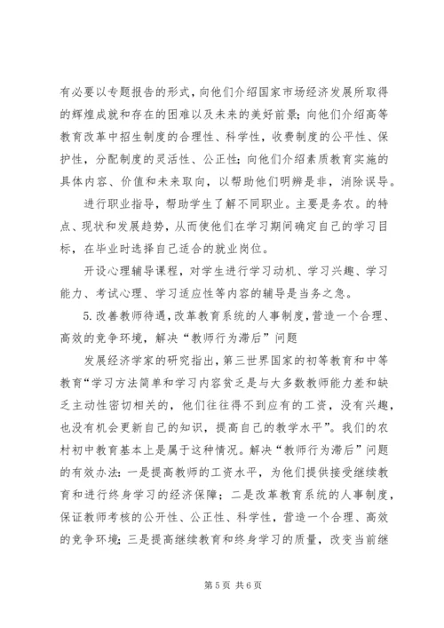 学习心理与学习特点分析报告.docx