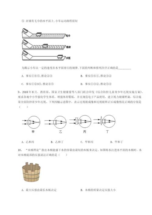 滚动提升练习河北师大附中物理八年级下册期末考试同步测评试卷（详解版）.docx