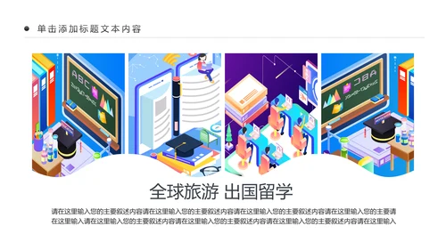 教学设计网络在线教育学习直播停课不停学教学PPT